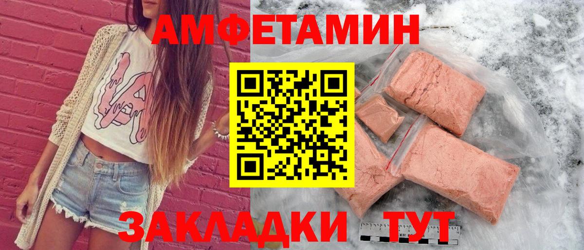 АМФЕТАМИН  АМФЕТАМИН  Черногорск  Амфетамин 98%  Вход с VPN 