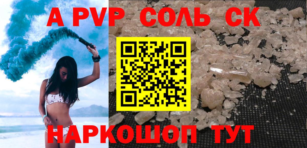 Черногорск  APVP крисы CK  Alfa_PVP СК КРИС  Вход с VPN 