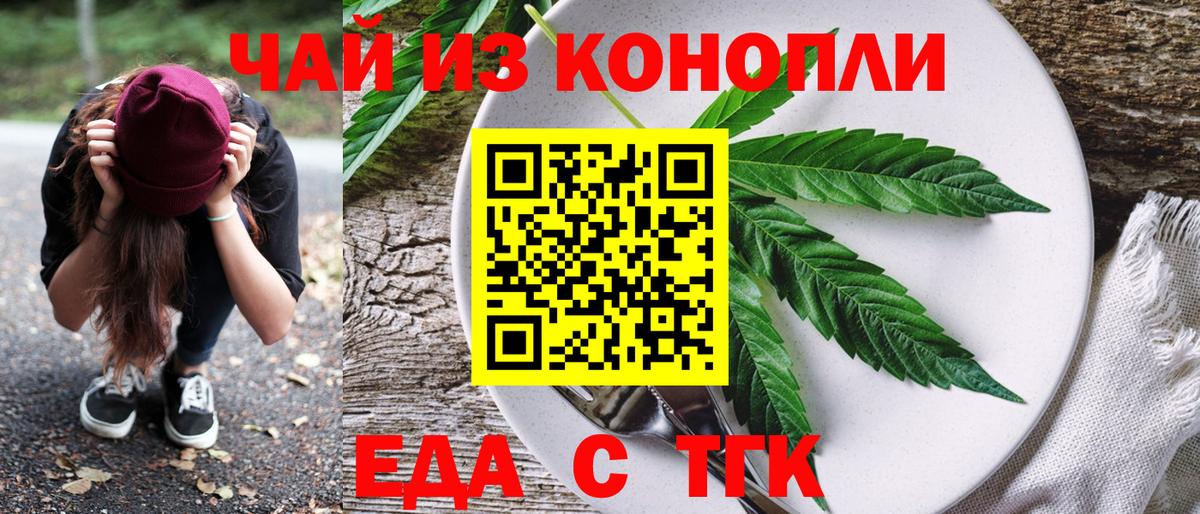 Черногорск  Печенье с ТГК марихуана  Вход с VPN 