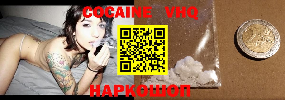 Cocaine Эквадор Черногорск