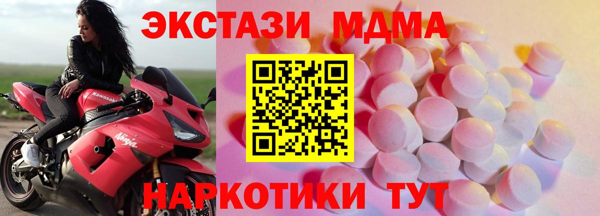 ЭКСТАЗИ  Вход с VPN  Черногорск  Ecstasy 300 mg 