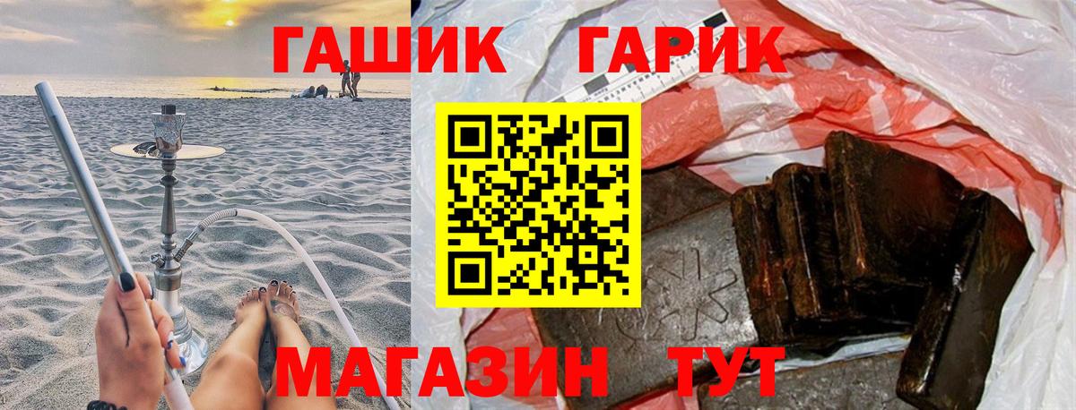 Гашиш hashish Черногорск