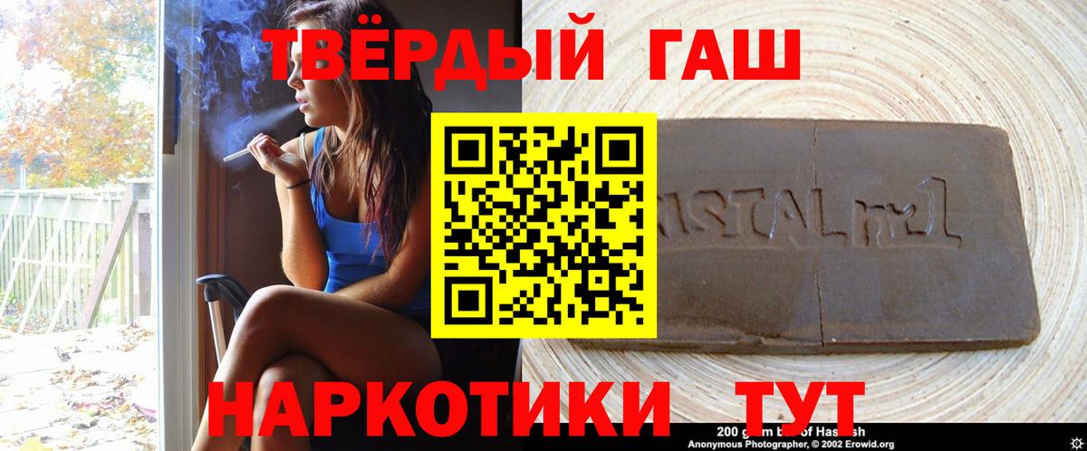 ГАШИШ  Вход с VPN  Черногорск  ГАШИШ hashish 