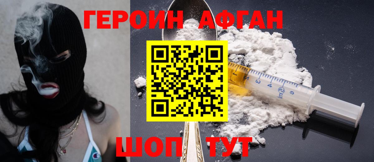 Героин Heroin  Героин  Черногорск  Вход с VPN 