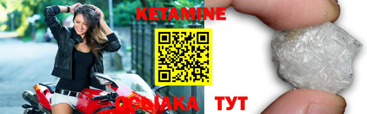 Черногорск  Кетамин ketamine  КЕТАМИН VHQ  блэк спрут маркетплейс  Вход с VPN 