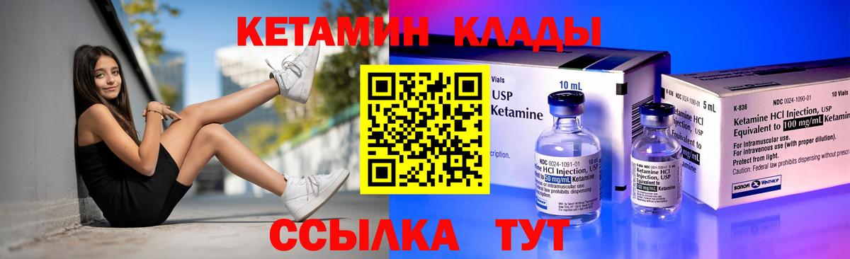 Кетамин ketamine Черногорск