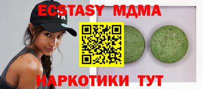 экстази Лесосибирск