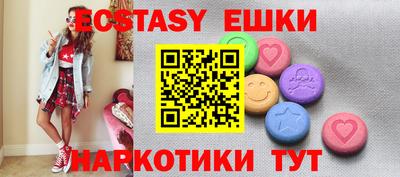 экстази Лесосибирск