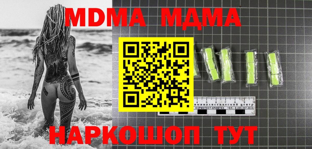 МДМА crystal  МДМА молли  Черногорск  Вход с VPN 