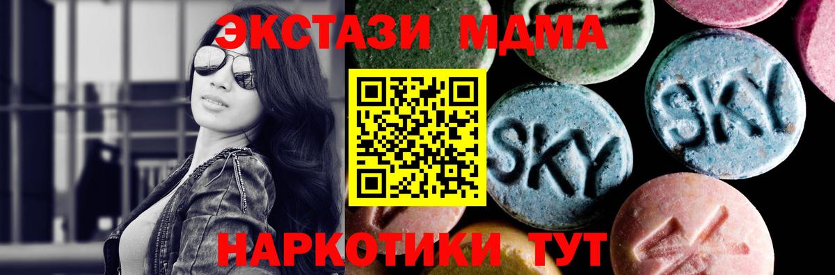 МДМА VHQ Черногорск