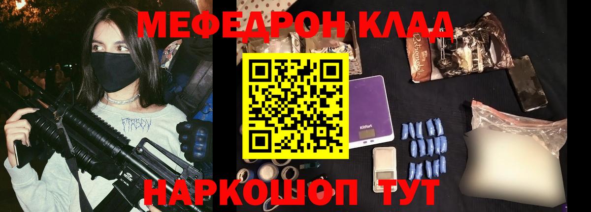 где купить   Вход с VPN  МЯУ-МЯУ 4 MMC  Черногорск  МЯУ-МЯУ 4 MMC  МЯУ-МЯУ 