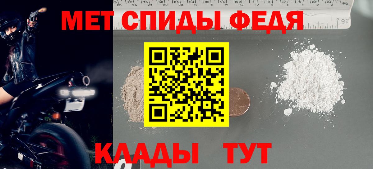 МЕТАМФЕТАМИН Methamphetamine  Вход с VPN  Черногорск 