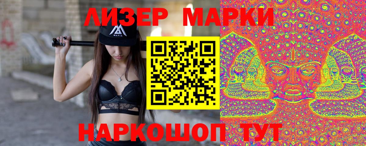 Черногорск  Марки NBOMe 1,8мг  Марки N-bome  Вход с VPN 
