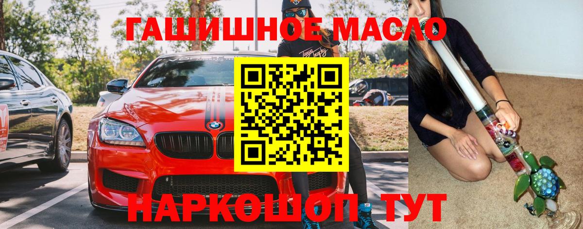 ТГК Wax Черногорск
